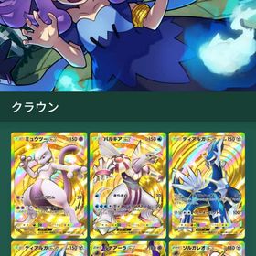 引退アカウントポケポケ(クラウン2枚)引退するのでポケポケポケポケ引退垢。ポケポケ引退アカウントポケポケ引退垢 クラウン3枚！ポケポケ色違い星２カード２枚ポケポケ引退パルキアEX・イマーシブギラティナEX など色違い③体 ルカリオ ・カイリキー・スピアー イマーシブ②体 パル...色違い リザードンEX イマーシブミュウツー EX ガオガエンEXパルキアクラウン2枚！その他レアカード多数！！引退するので売りますポケポケ引退引退アカウントお譲りします‼️引退垢ポケポケ最強アカウントポケポケ最強アカウントポケポケ クラウン3枚 イマーシブ11枚 ポケポケ引退垢ポケポケ引退垢イマーシブリーリエ2枚引退垢クラウン3枚その他高レアリティ多数ポケポケ引退垢 基本カード全種コンプイマーシブル リザードン以外コンプ 総カード3000超ポケポケポケポケクラウンミュウ&イマーシブセレブィの引退垢‼️ポケポケ課金垢 王冠4枚 色違い6枚 イマーシブ7枚 総カード3400over 色違い③体 ルカリオ ・カイリキー・スピアー イマーシブ②体 ...パルキアEX・イマーシブ ギラティナEX などレアなカード引退垢リーリエ２種類所持、その他レアカード所持アカウントアカウント販売ポケポケポケポケ【平日割引】クラウン4種計6枚イマーシブ多数所持！