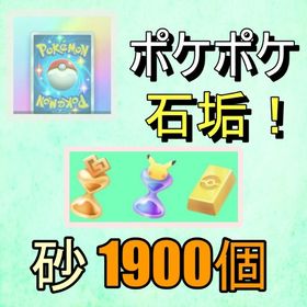 【値引き中】パックが引ける砂時計1900個！チャレンジ砂時計1400... 引退垢 値下げ可能 Nintendo連携済引退します引退ポケポケ総課金10万以上マスターボール引退垢引退します 早く売りたいやってると辛くなるので売ります！アカウント販売 超破格 過金額20万超えアカウント販売飽きたので譲りますアカウント販売 超破格❣️おすすめ引退垢ポケポケデータアカウント販売引退早い者勝ち‼️ポケポケ引退垢 クラウンレア⭕️ 環境exカード多数 値...ポケポケデータ引退クラウン5枚クラウン7枚 イマーシブ10枚 色違い15枚20万以上課金 ポケポケ 引退垢ポケポケポケポケ クラウンレア2枚、計3000枚引退垢 総カード8000弱 ほぼなんでも組めますアカウント販売引退アカウント引退垢引退垢ポケポケ垢引退予定アカウント(任天堂連携あり)ポケポケやらないのでお譲り10垢セット パック砂時計720個前後ポケゴールド8ポケポケ引退引退垢 総額9万課金 ポケポケアカウントアカウント販売多数EXキャラ、イマーシブル5枚、各砂時計多数ポケポケ引退アカウント販売✨破格❗️全弾図鑑コンプアカウント❗️✨
