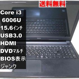 DELL Inspiron 15-3567【Core i3 6006U】BIOS表示可／USB3.0／HDMI ジャンクPC 送料無料 [95250]