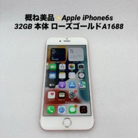 概ね美品✨Apple iPhone6s 32GB 本体 ローズゴールドA1688