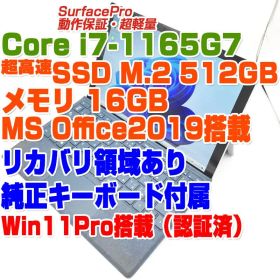 SurfacePro7 i7-1165G7/16GB/SSD512GB