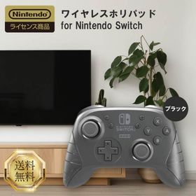 ワイヤレスホリパッド for Nintendo Switch ブラック 任天堂ライセンス商品 ニンテンドースイッチ コントローラー ホリ HORI 無線 bluetooth ジャイロ NSW-077