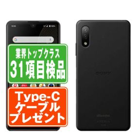 【中古】 SO-41B Xperia Ace II ブラック SIMフリー 本体 ドコモ スマホ ソニー エクスぺリア 【あす楽】 【保証あり】 【送料無料】 so41bbk6mtm