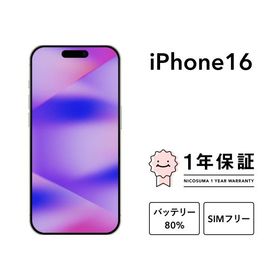 iPhone 16 128GB ピンク 新品 112,980円 中古 94,280円 | ネット最安値