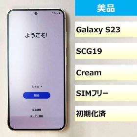 【美品】SCG19/Galaxy S23/351521830118931