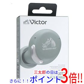 【１日と三太郎の日はポイント３倍！！】【新品】送料無料 JVC 完全ワイヤレスイヤホン Victor HA-A30T2-G グリーン