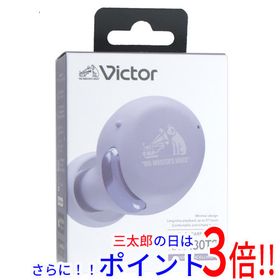 【１日と三太郎の日はポイント３倍！！】【新品】送料無料 JVC 完全ワイヤレスイヤホン Victor HA-A30T2-V パープル