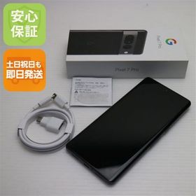 安心保証 超美品 SIMフリー Google Pixel 7 Pro 128GB オブシディアン