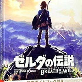 【中古】Switch ゼルダの伝説 ブレス オブ ザ ワイルド