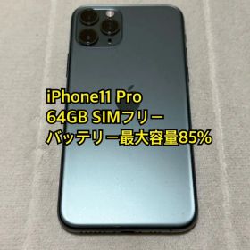 iPhone11 Pro 64GB SIMフリー