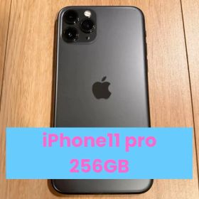 iPhone11pro 256GB SIMフリー スペースグレイ