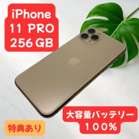 iPhone 11 pro 256GB 大容量新品バッテリー100% ゴールド