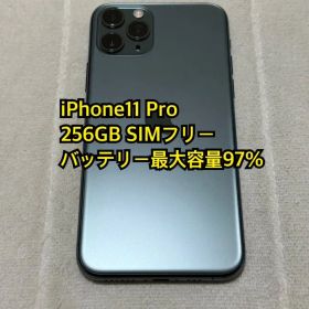 iPhone11 Pro 256GB SIMフリー