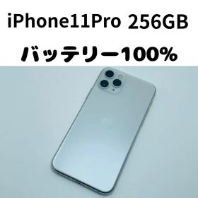 【格安美品】iPhone 11Pro 256GB simフリー本体 363