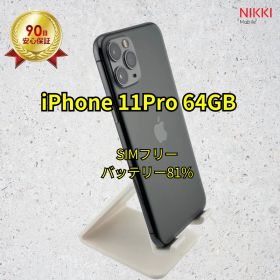 📱 iPhone 11Pro 64GB バッテリー81% スペースグレイ SIMフリー