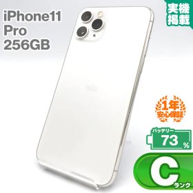 安心の1年保証！iPhone11 Pro 256GB シルバー 本体 中古 スマホ 中古スマホ 中古iPhone 中古Cランク バッテリー最大限容量73% SIMロック解除済 SIMフリー