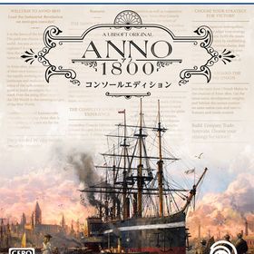 【特典】PS5 アノ1800コンソールエディション