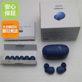 ソニー(SONY)の超美品 WF-LS900N LinkBuds S アースブルー M666(ヘッドフォン/イヤフォン)