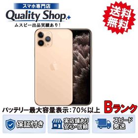 [Q]中古B iPhone11 Pro 256gb gold