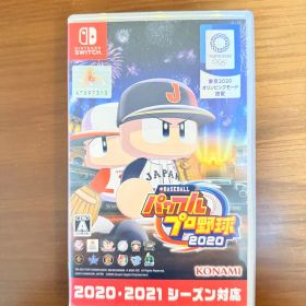 パワフルプロ野球2020