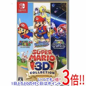 【いつでも2倍！1日と5.0のつく日、18日は3倍！】スーパーマリオ 3Dコレクション Nintendo Switch