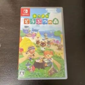 あつまれどうぶつの森