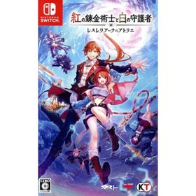 紅の錬金術士と白の守護者 ～レスレリアーナのアトリエ～ ［通常版］／ＮｉｎｔｅｎｄｏＳｗｉｔｃｈ(家庭用ゲームソフト)