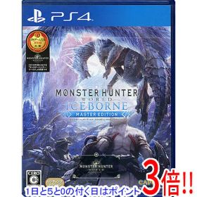 【1日と5.0のつく日、18日はポイント3倍！】【中古】モンスターハンターワールド：アイスボーン マスターエディション PS4 カバーいたみ