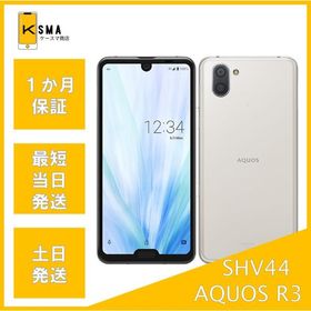 訳あり特価 AQUOS R3 SHV44 SIMロック解除済み ホワイト Bランク