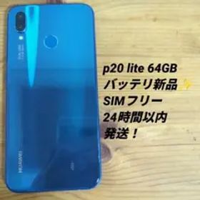 SIMフリー HUAWEI p20 lite 64GB ブルー 本体 au版