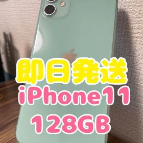 M3【即日発送】iPhone11 グリーン 128GB