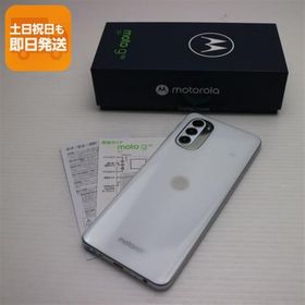 超美品 SIMフリー moto g52j 5G パールホワイト スマホ 白ロム 中古 あすつく 土日祝発送OK