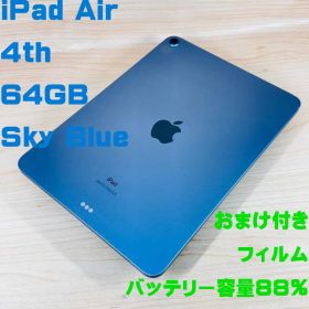 P178 iPad Air 第4世代 64GB Wi-Fi おまけ付き