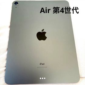 iPad Air第4世代 64GB スペースグレー