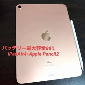 iPad Air4 64GB ローズゴールド + Apple Pencil2