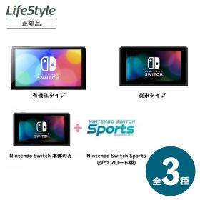 Nintendo Switch ニンテンドー スイッチ 本体のみ 全3種 | 本体新品
