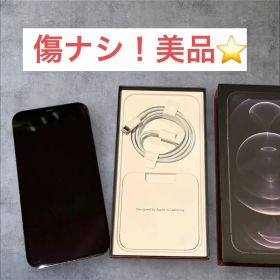 Apple iPhone 12 Pro Max ゴールド 本体