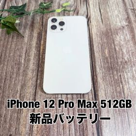 【新品バッテリー】iPhone 12 Pro Max 512GB シルバー SIMフリー iPhone12 ProMax