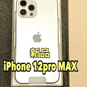 ⭐︎新品⭐︎Apple iPhone12Pro MAX シルバー 本体