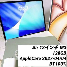 iPad Air M3 13インチ 2025 メルカリの新品＆中古最安値 | ネット最