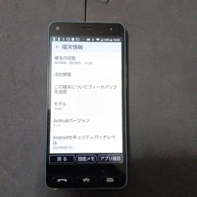 京セラ かんたんスマホ 705KC 32GB