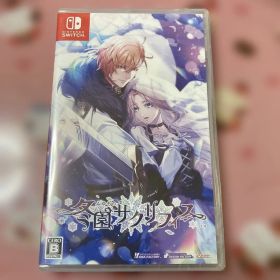 Switch 冬園サクリフィス 通常版 冬サク