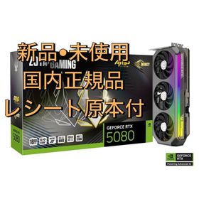 ゾタック(ZOTAC)の【新品・正規品・レシート付】RTX5080 Zotac Extreme (廃番)(PCパーツ)