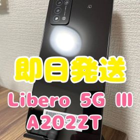 【即日発送】Libero 5G Ⅲ A202ZT ブラック 64GB