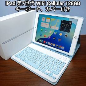 (美品) iPad 10.2 第7世代 WiFi Simフリー 128GB