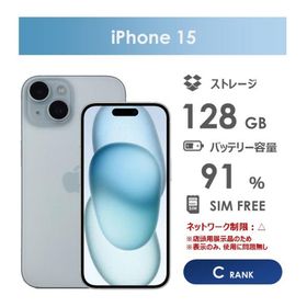 【Cランク】iPhone15 ブルー 128GB SIMフリー 箱付き 中古スマホ アイフォン アイフォーン