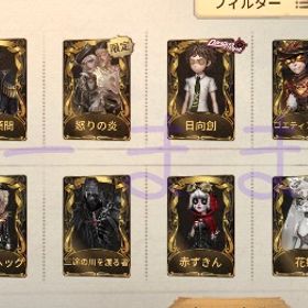 古参垢 引退垢 ur 夜魔、三面神、モノクマ 引退垢SSR解放券あり、アイヴィ限定UR、ハスターUR、富江、他SSR多数所持値下げ致しました。第五人格 はじめてでも安心 90日補償つきアカウントlock_outline コラボ衣装 ダンガンロンパ 早い者勝ち第五人格超古参垢❗️ ID6桁‼️カウガール所持❗️！限定スキン、コラ...抱擁バイパー共存垢引退しますURスキン豊富 廃課金 引退垢確認用確認用アカウント販売引退垢 限定多数あり限定衣装複数所持、IOS、リリース日プレイ、値段交渉可最古参垢 リッパー邪眼、夢の魔女 描かれた女、泣き虫 鍛金、オフ...アカウント販売引退垢 7桁ID coa枠有早く売りたい破格第五人格アカウント血祭り、号泣、黒兎などレア衣装がございます✨血祭り、三月ウサギ、夜魔、竜狩人、中原中也、中島敦など。引退垢、限定物の激レア衣装多数あり第五人格 アカウント販売コラボ衣装あり 最安価格LR2種 限定UR多数 探偵衣装等 値下げ要相談血祭り、三月ウサギ、夜魔、竜狩人、中原中也、中島敦などアカウント販売中原中也を持ってる垢ください【古参アカウント】限定多数‼️ 黄金ケーキ、調教師DMM未連動！LR衣装あり！お値引交渉前向きに検討！⭕️コラボコンプ...第五人格VDMM未連動！LR衣装あり！お値引交渉前向きに検討！⭕️コラボコンプ...第五人格 アカウント サバイバー専第5人格アカウント販売アカウント販売 太宰治 クロートー エディ第五人格引退垢 LR3 UR140 未連携 即対応⭕️joker覚醒済 ダンロンシリーズコンプ 限定多数引退垢JOKER、中原中也の衣装垢買います