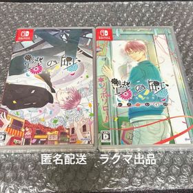 Switch 贄の町 本編＋FD ゲームソフト2点セット いろむすび 怪異ホラー(家庭用ゲームソフト)