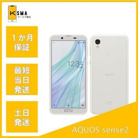 AQUOS sense2 SHV43 SIMフリー シルキーホワイト Bランク