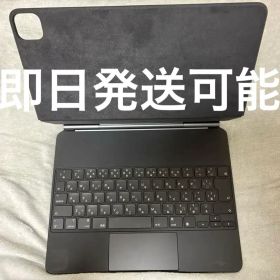 12.9インチMagic Keyboard